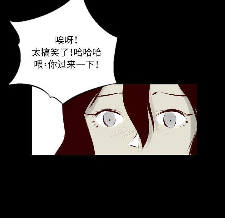 堕落城市 - 第25话 - page 67