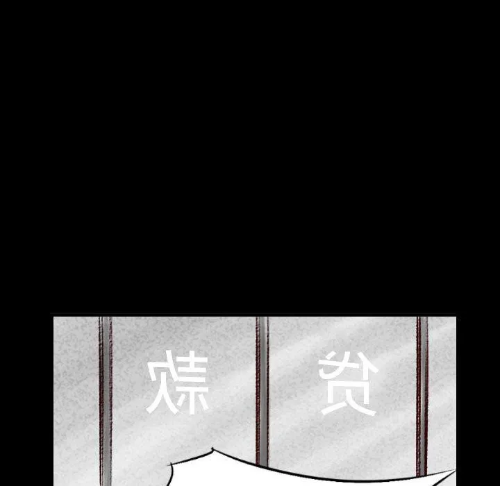 堕落城市 - 第25话 - page 68