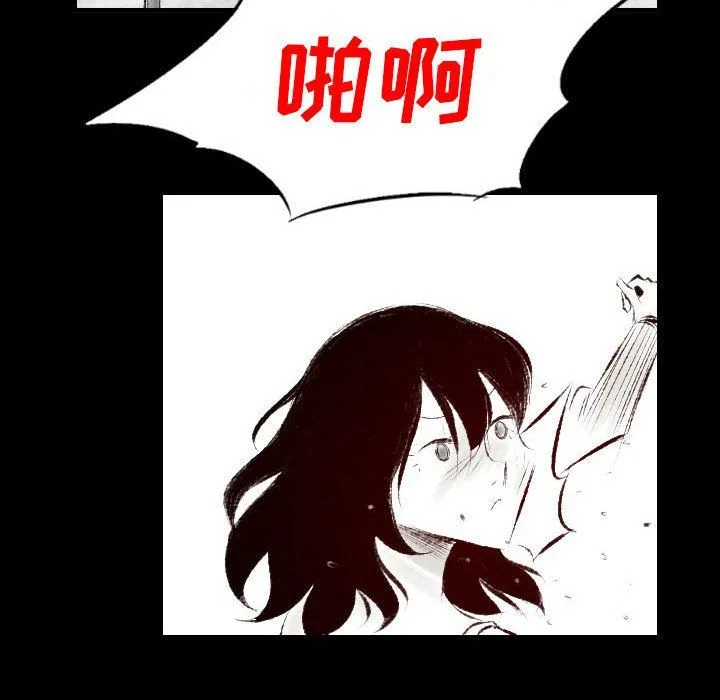 堕落城市 - 第25话 - page 69
