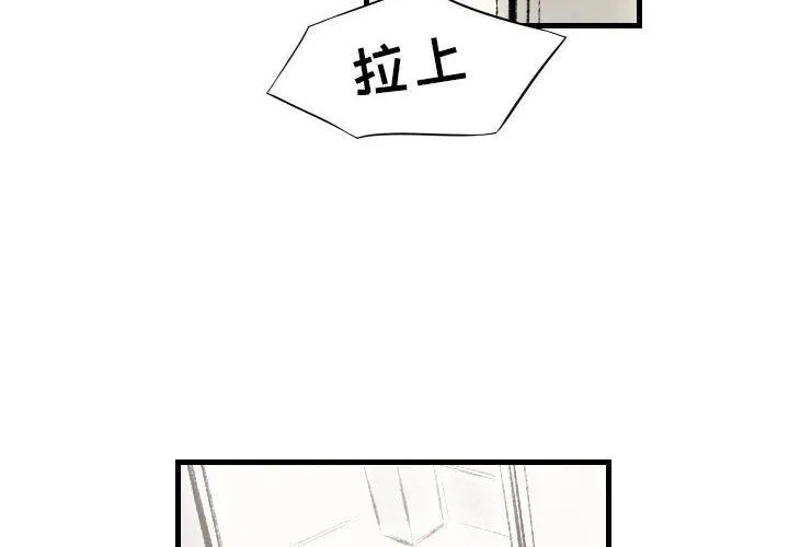 堕落城市 - 第22话 - page 4