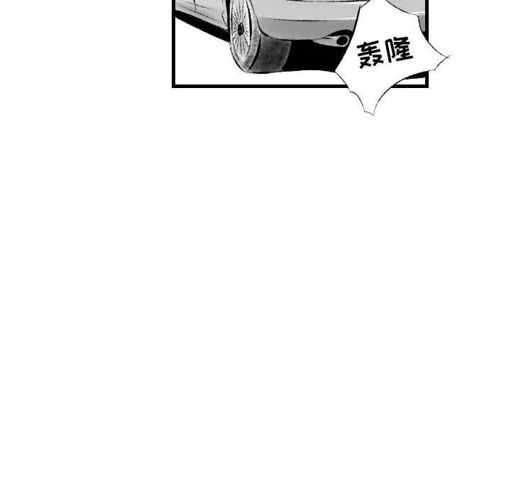 堕落城市 - 第22话 - page 12
