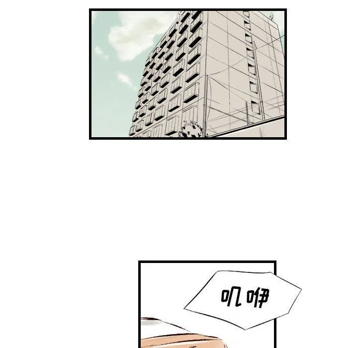 堕落城市 - 第22话 - page 15