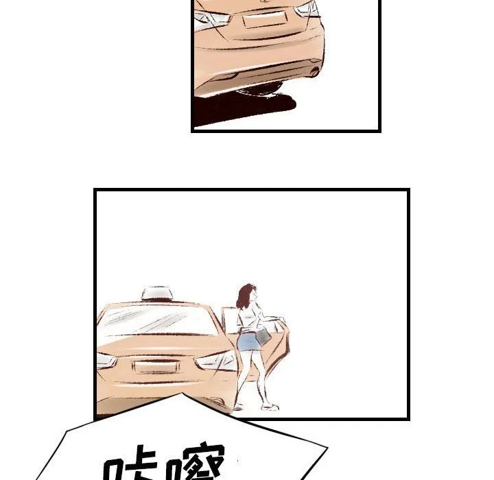 堕落城市 - 第22话 - page 16