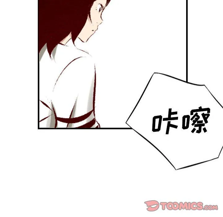 堕落城市 - 第22话 - page 18