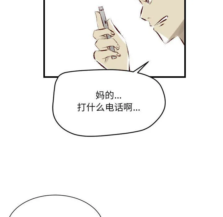 堕落城市 - 第22话 - page 24