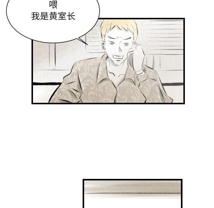 堕落城市 - 第22话 - page 25