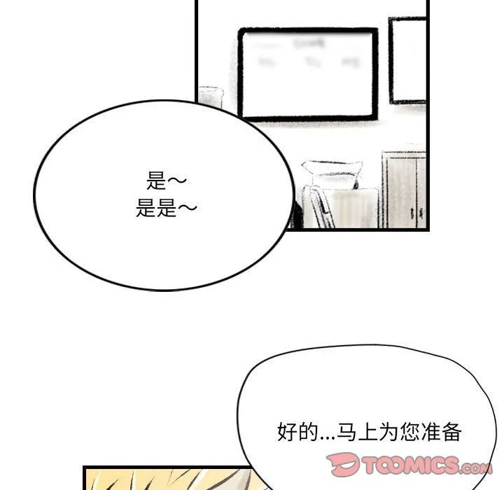 堕落城市 - 第22话 - page 26
