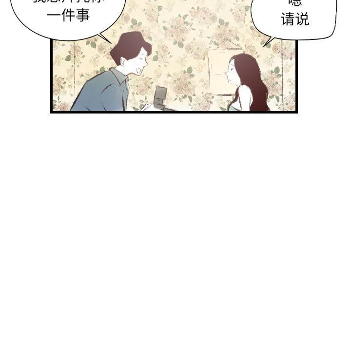 堕落城市 - 第22话 - page 40