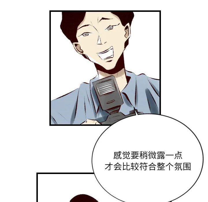 堕落城市 - 第22话 - page 41