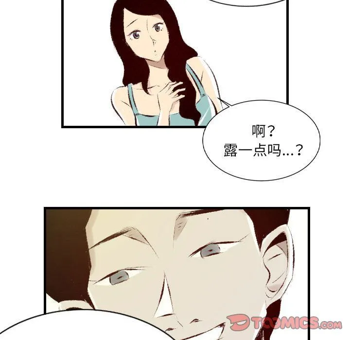 堕落城市 - 第22话 - page 42