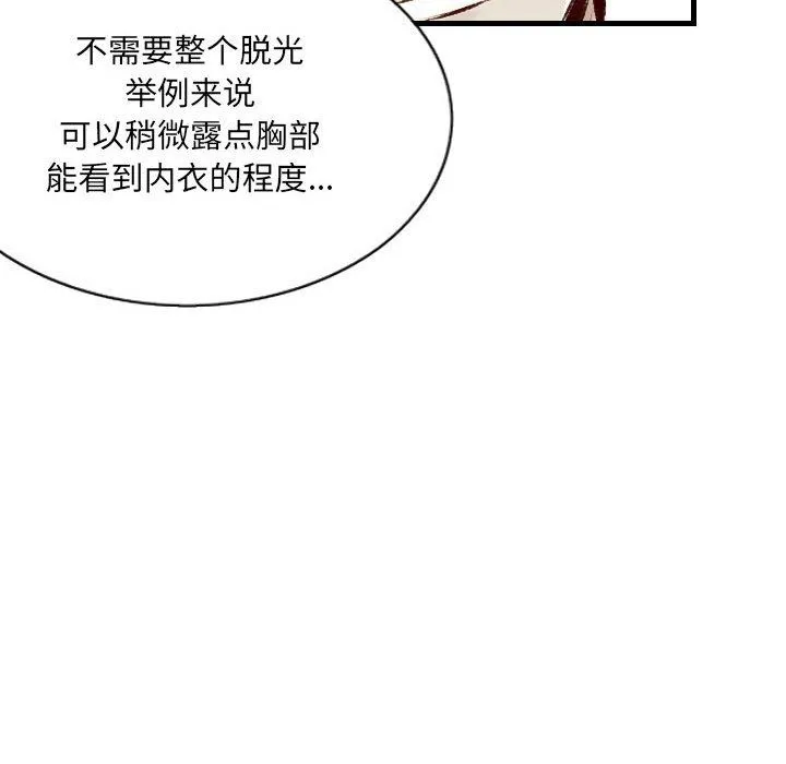 堕落城市 - 第22话 - page 43