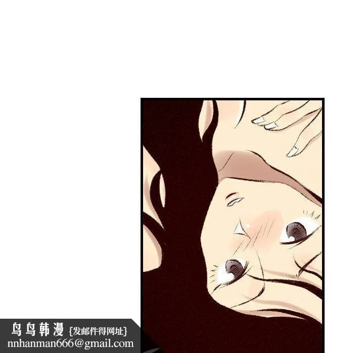 堕落城市 - 第22话 - page 48