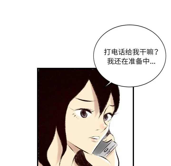 堕落城市 - 第22话 - page 53