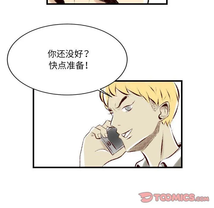 堕落城市 - 第22话 - page 54