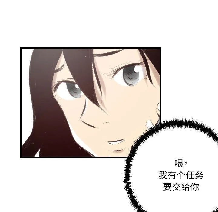 堕落城市 - 第22话 - page 55