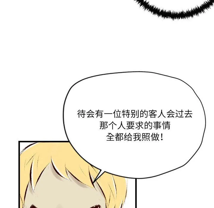 堕落城市 - 第22话 - page 56