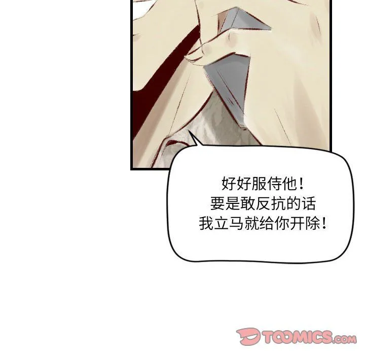 堕落城市 - 第22话 - page 58