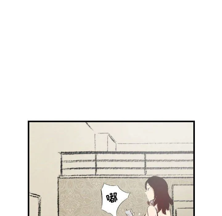 堕落城市 - 第22话 - page 59