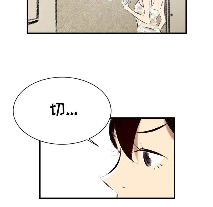 堕落城市 - 第22话 - page 60