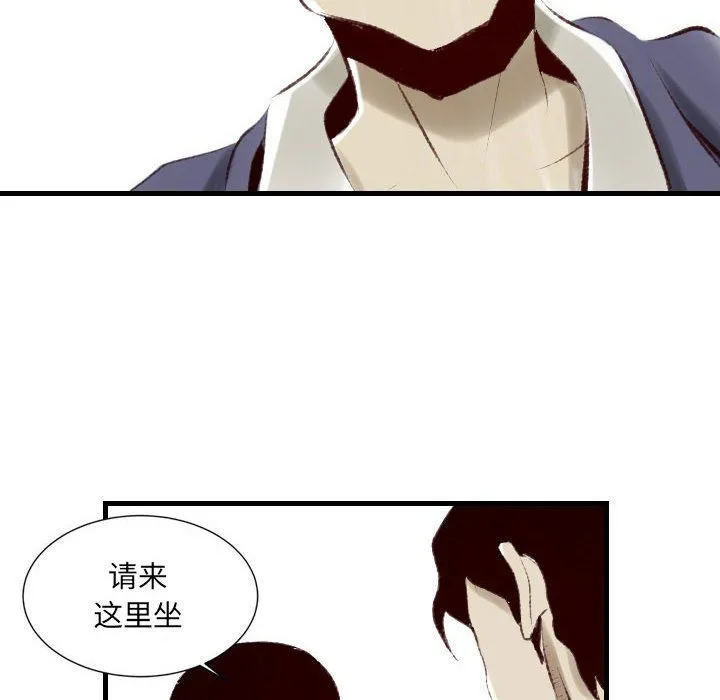 堕落城市 - 第22话 - page 67