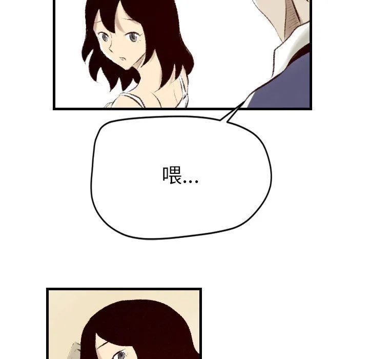 堕落城市 - 第22话 - page 68