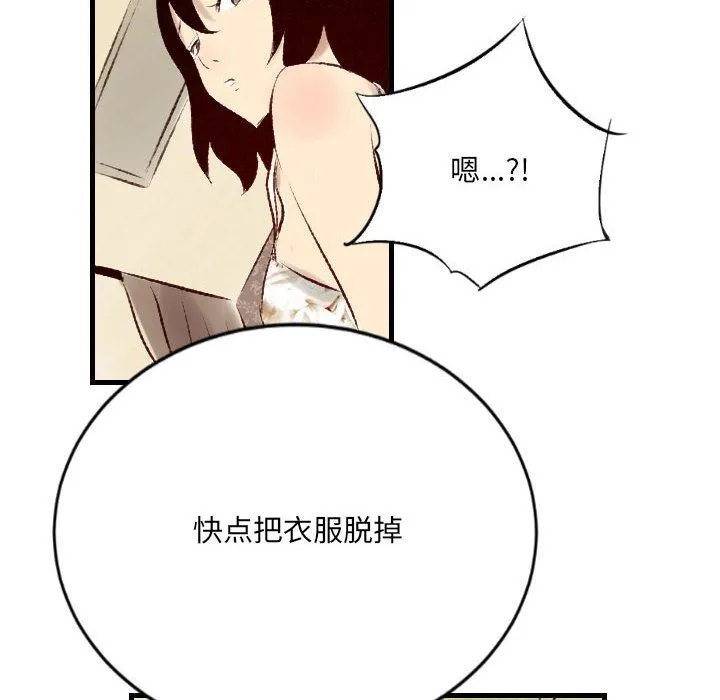 堕落城市 - 第22话 - page 69