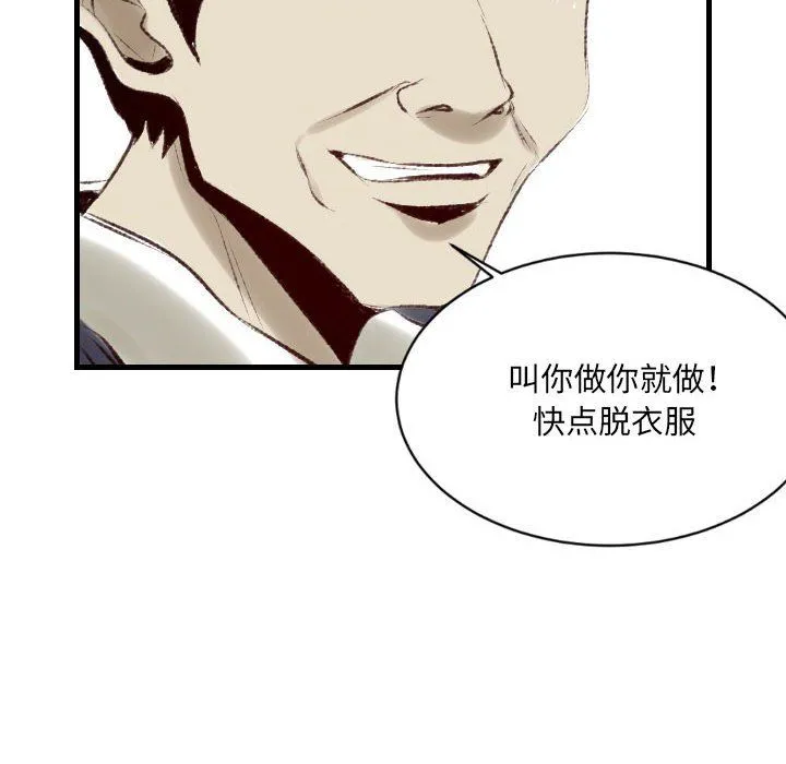 堕落城市 - 第22话 - page 73