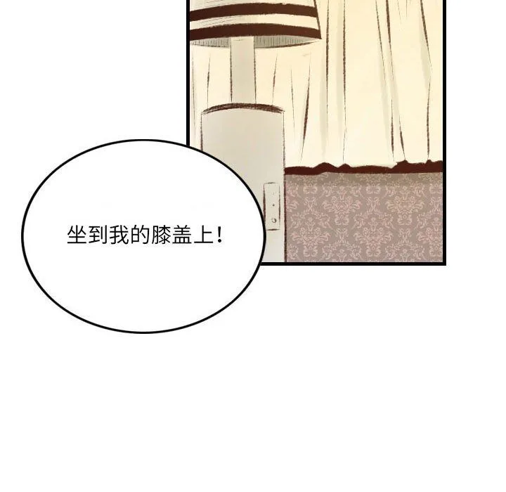 堕落城市 - 第22话 - page 79