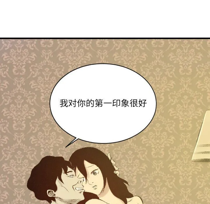 堕落城市 - 第22话 - page 80