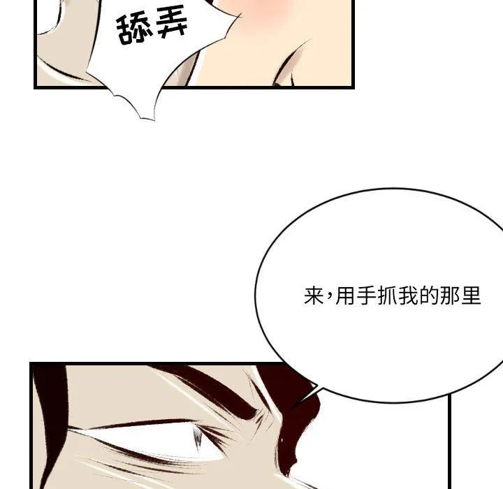 堕落城市 - 第22话 - page 83