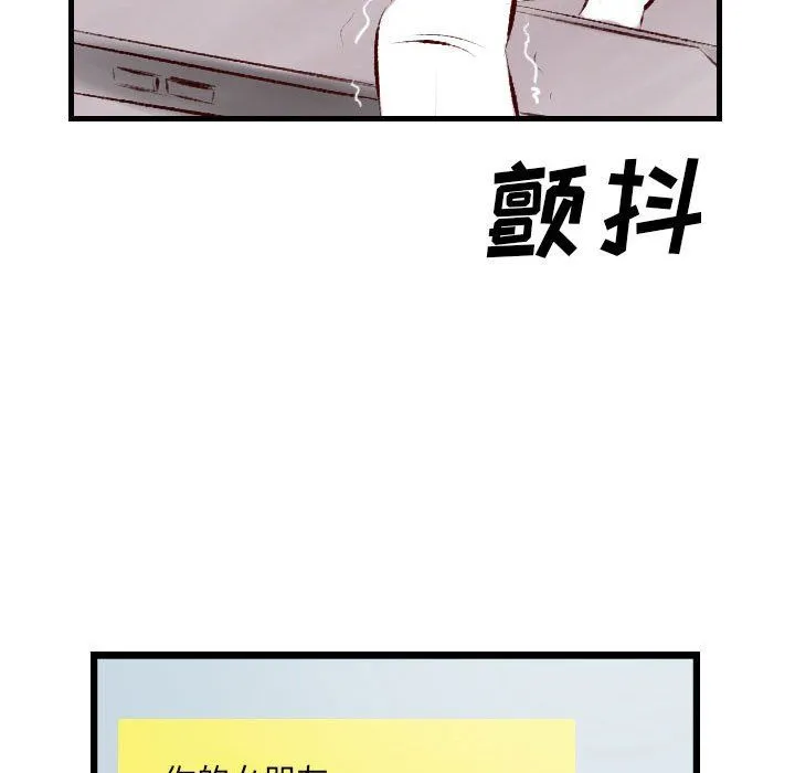 堕落城市 - 第22话 - page 87