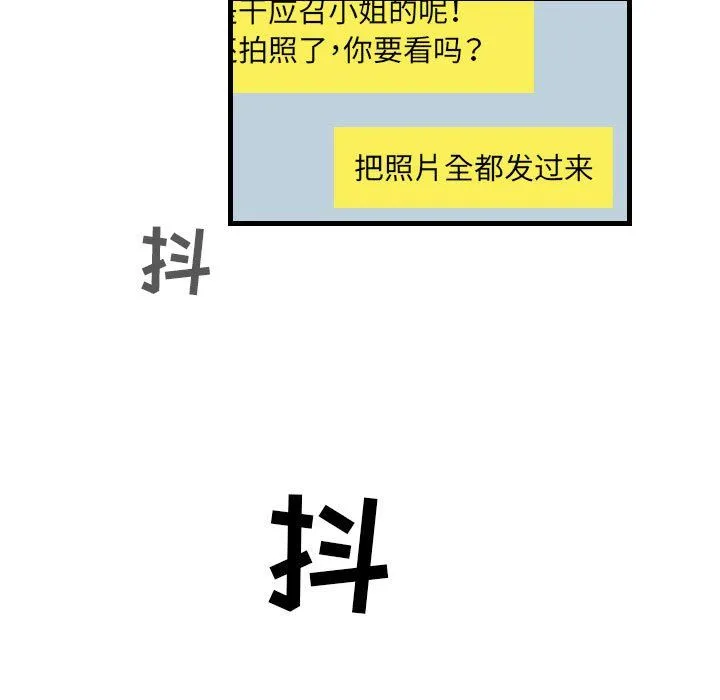 堕落城市 - 第22话 - page 89