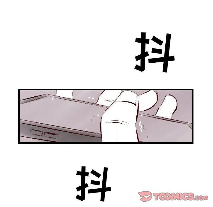 堕落城市 - 第22话 - page 90