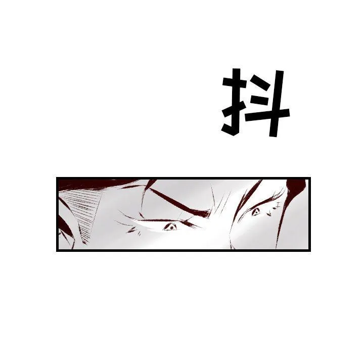堕落城市 - 第22话 - page 91