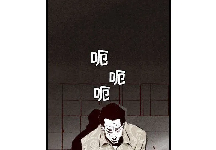 堕落城市 - 第44话 - page 3