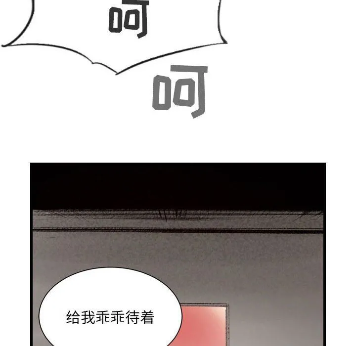 堕落城市 - 第44话 - page 9
