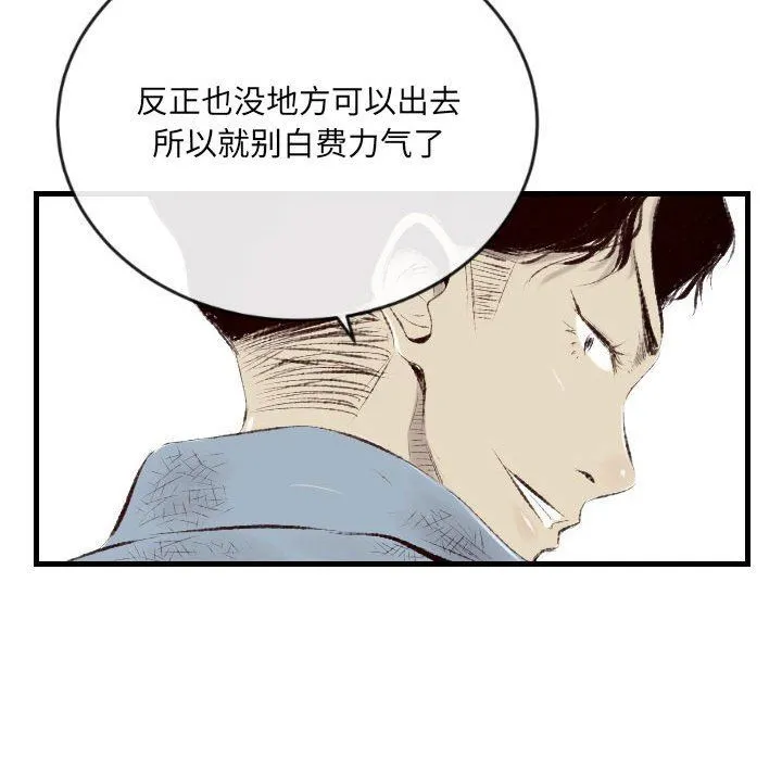 堕落城市 - 第44话 - page 11