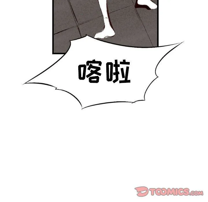 堕落城市 - 第44话 - page 14
