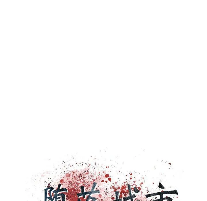 堕落城市 - 第44话 - page 15