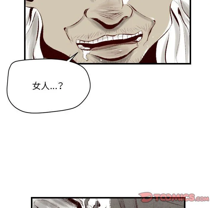 堕落城市 - 第44话 - page 20