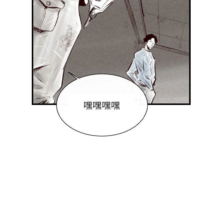 堕落城市 - 第44话 - page 21