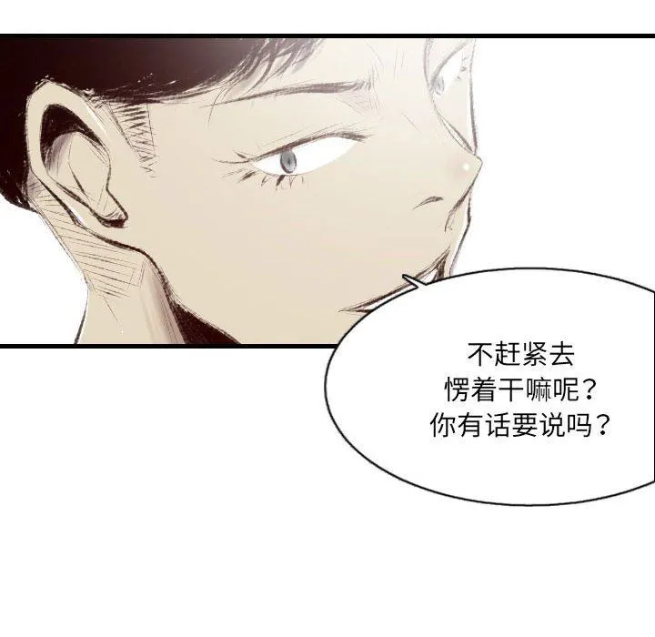 堕落城市 - 第44话 - page 22