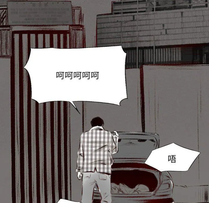 堕落城市 - 第44话 - page 28