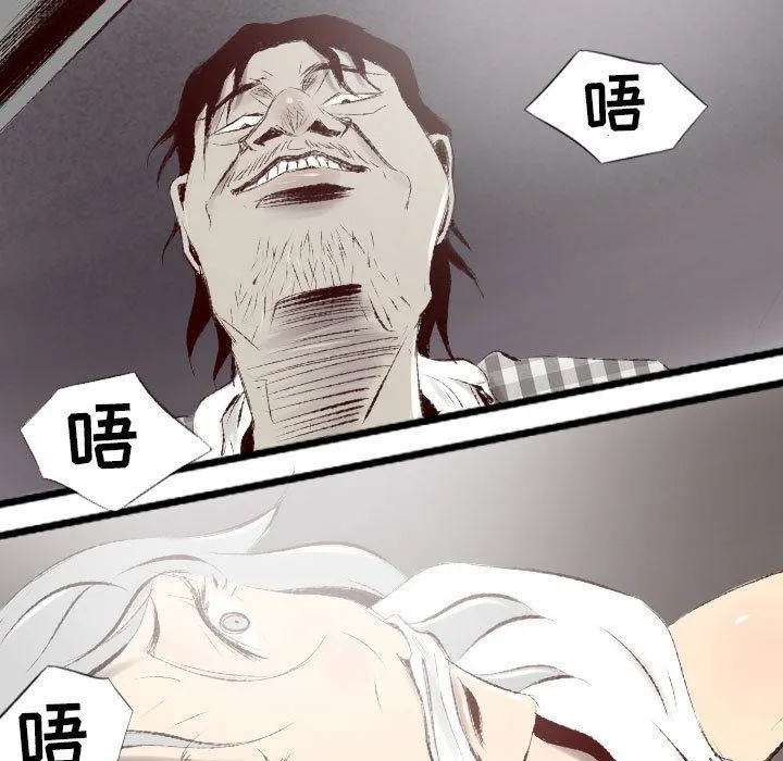 堕落城市 - 第44话 - page 31