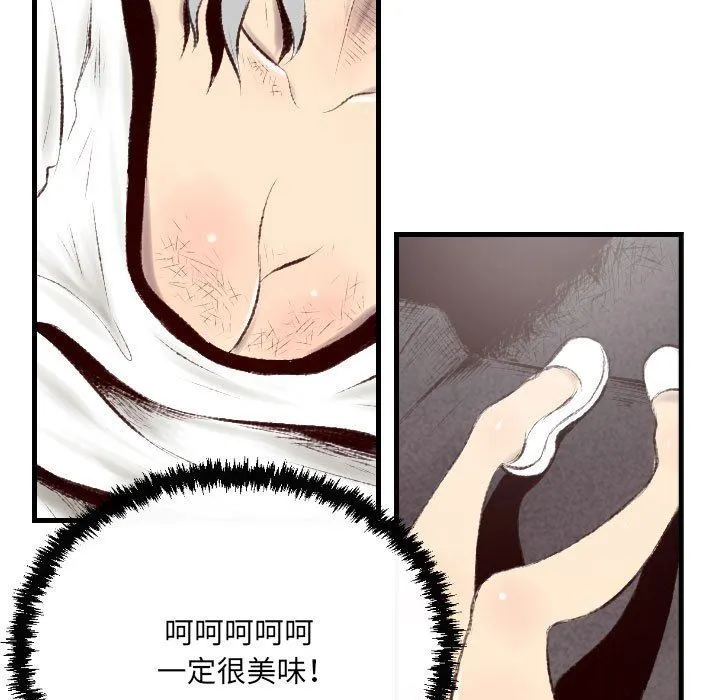 堕落城市 - 第44话 - page 33