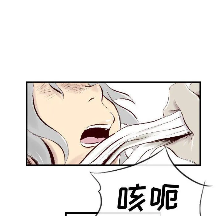 堕落城市 - 第44话 - page 36