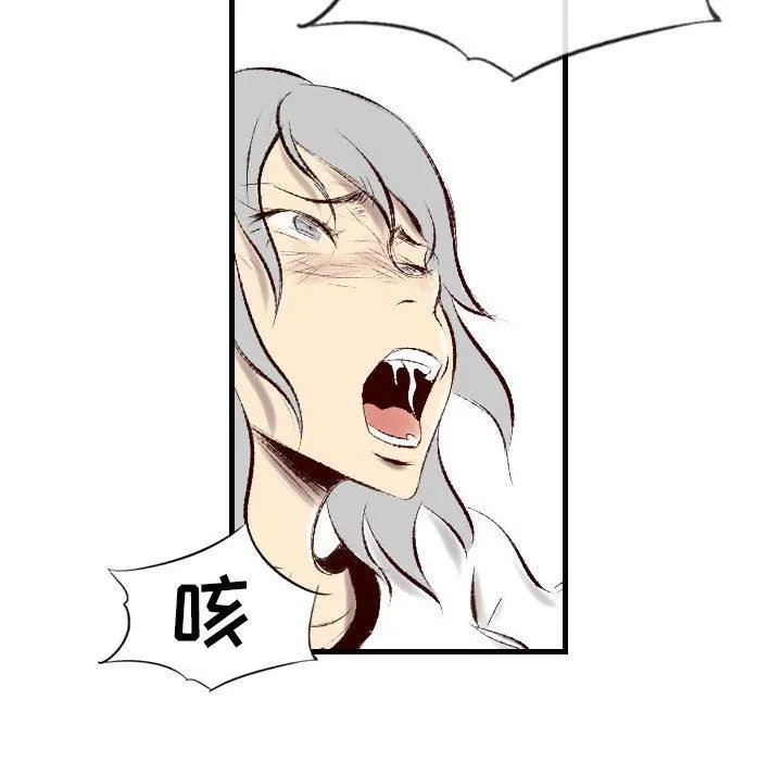 堕落城市 - 第44话 - page 37