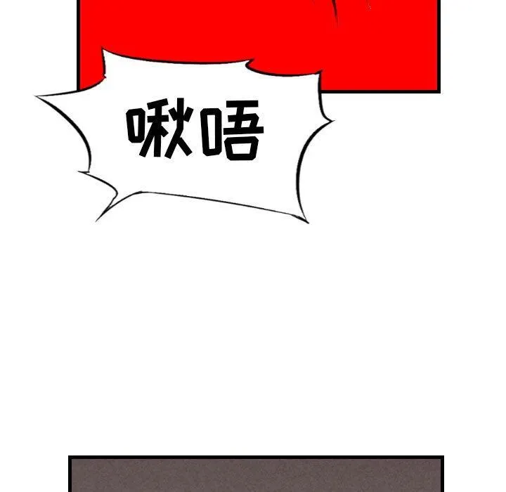 堕落城市 - 第44话 - page 40
