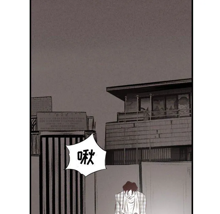 堕落城市 - 第44话 - page 41