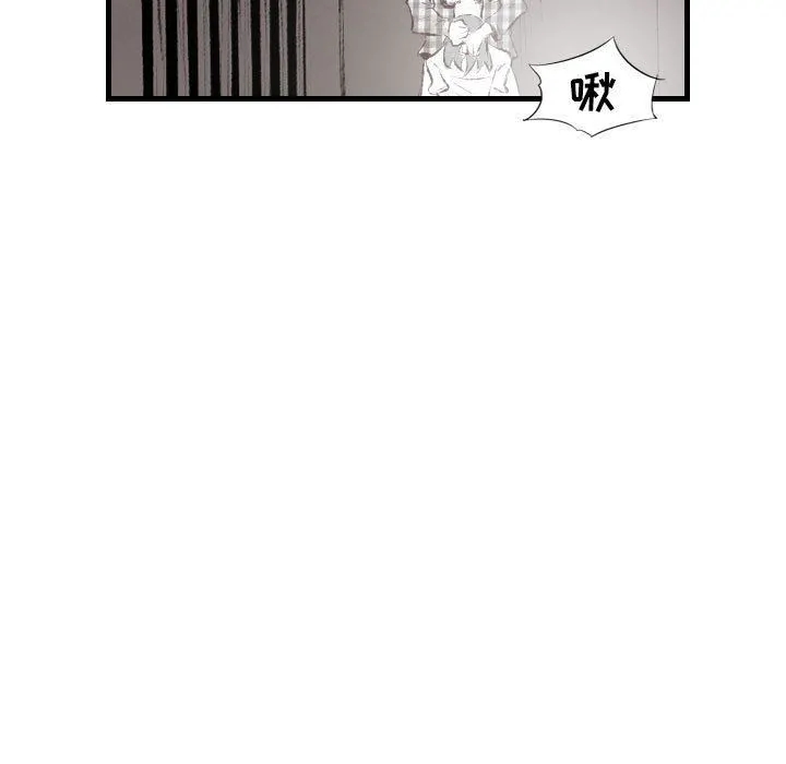 堕落城市 - 第44话 - page 42